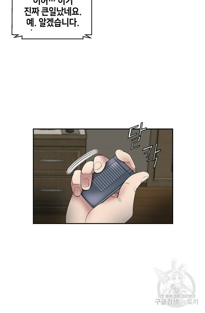 부검의 신 18화 11