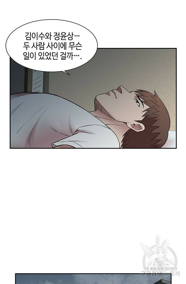 부검의 신 18화 13