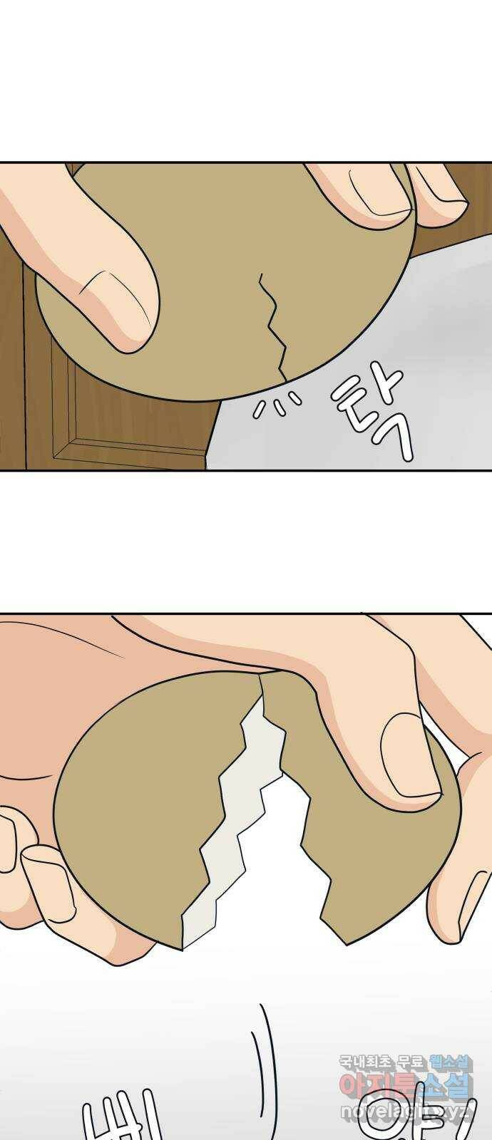 별빛 커튼콜 35화 1