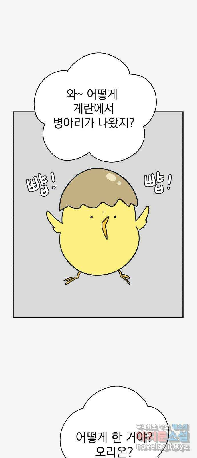별빛 커튼콜 35화 3