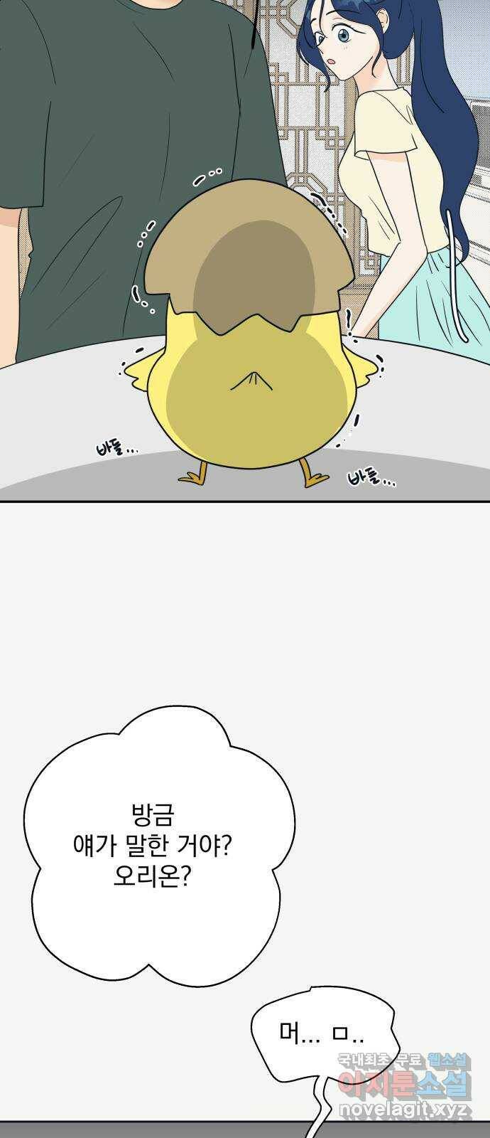 별빛 커튼콜 35화 6