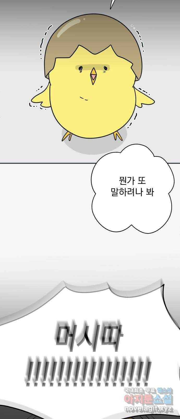 별빛 커튼콜 35화 7