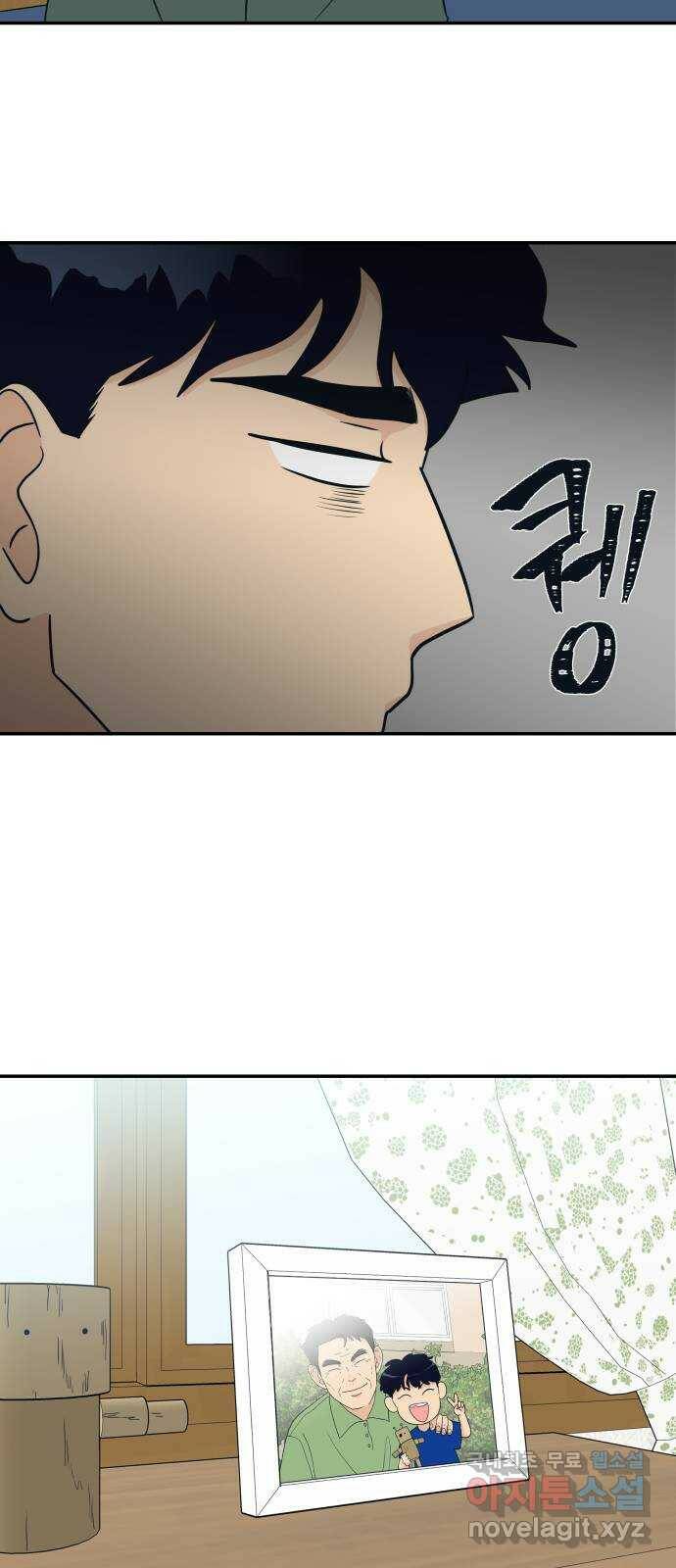 별빛 커튼콜 35화 10