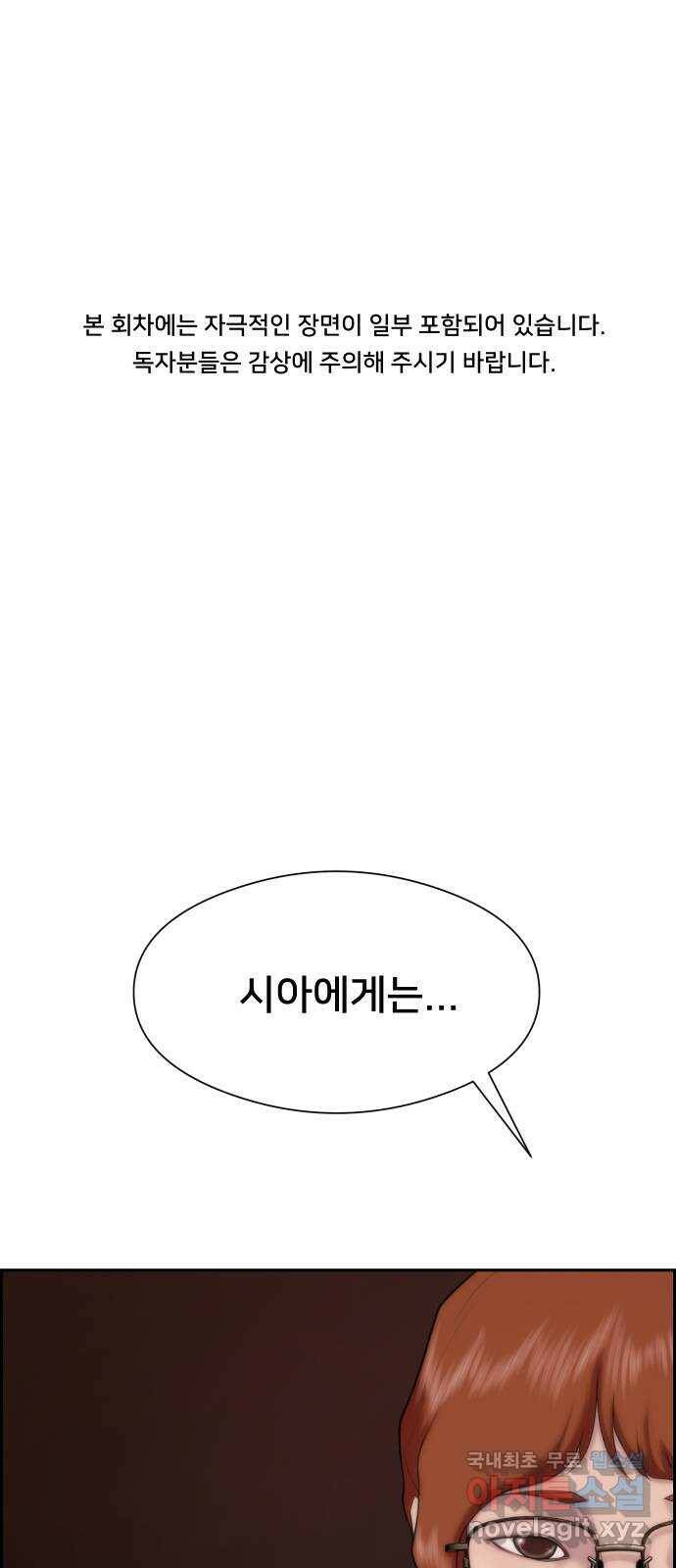 메소드 연기법 15화 1