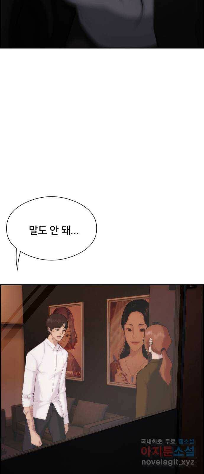 메소드 연기법 15화 5