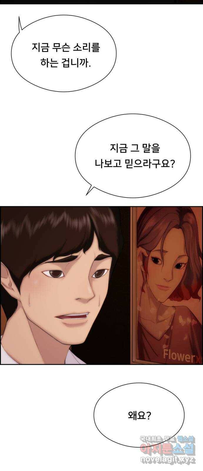 메소드 연기법 15화 6