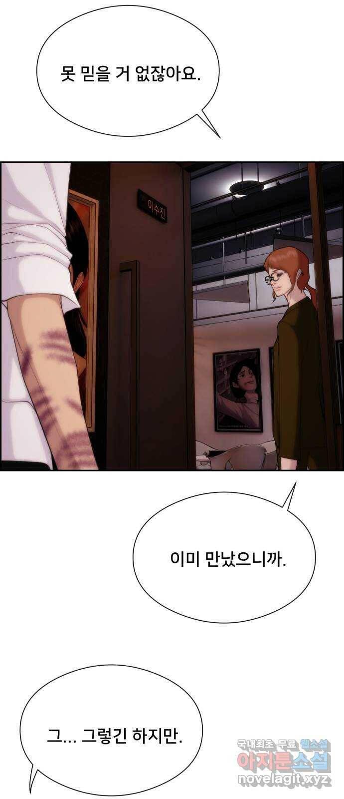 메소드 연기법 15화 7