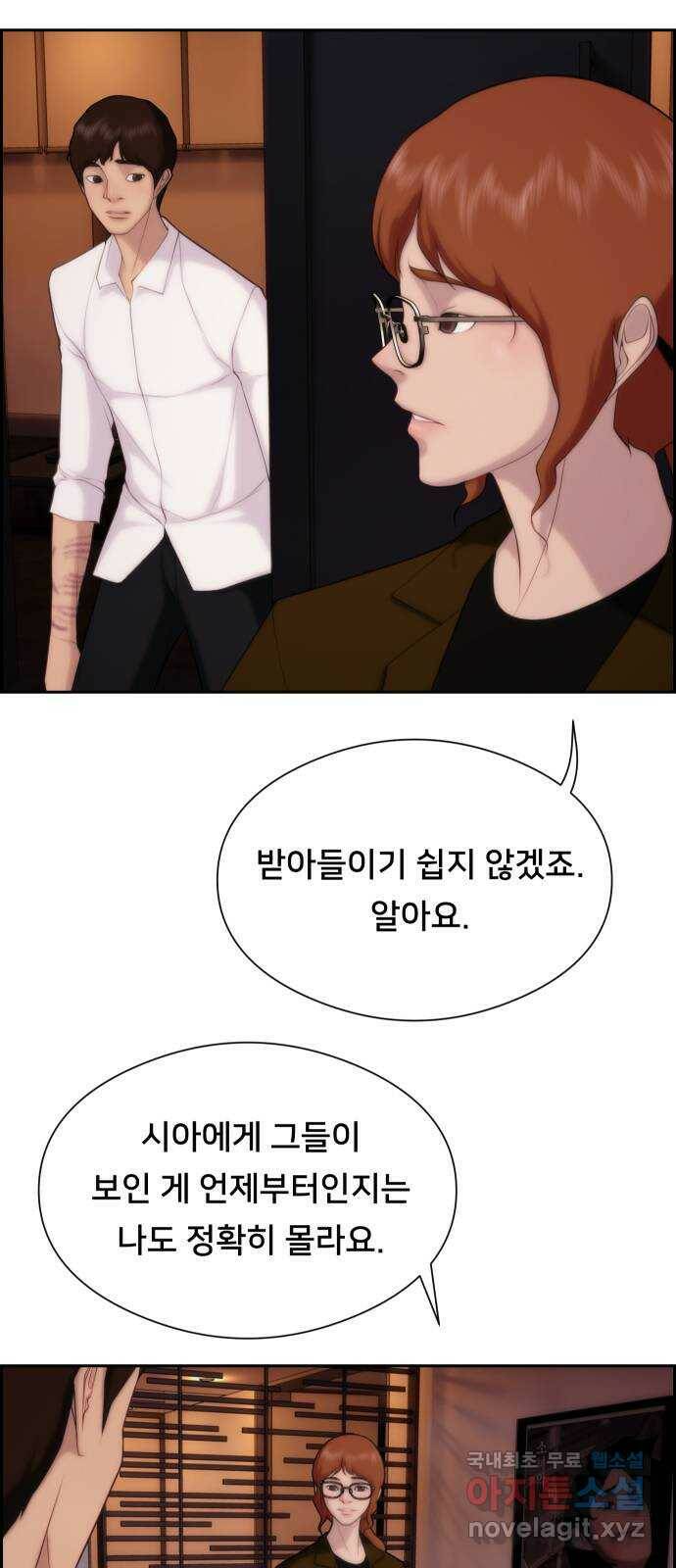 메소드 연기법 15화 8