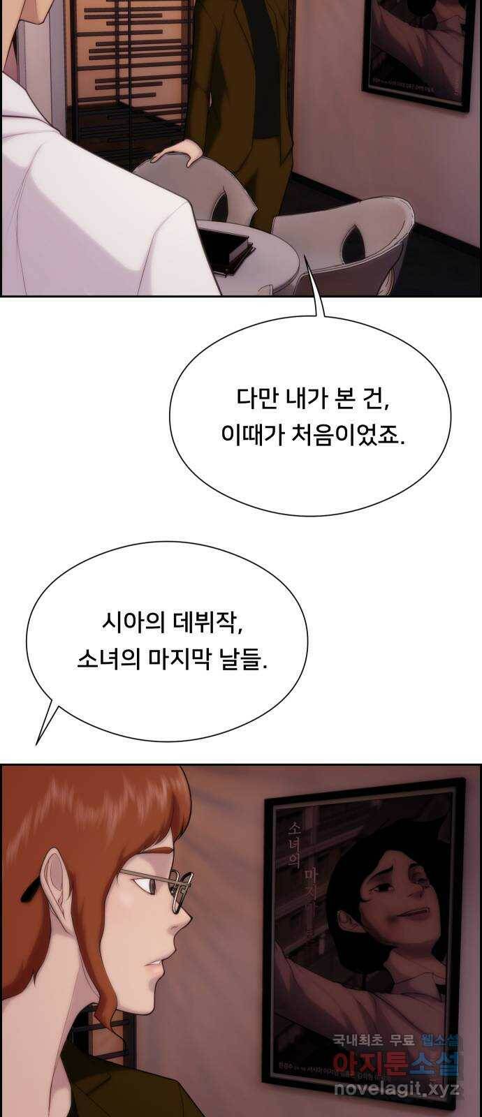 메소드 연기법 15화 9