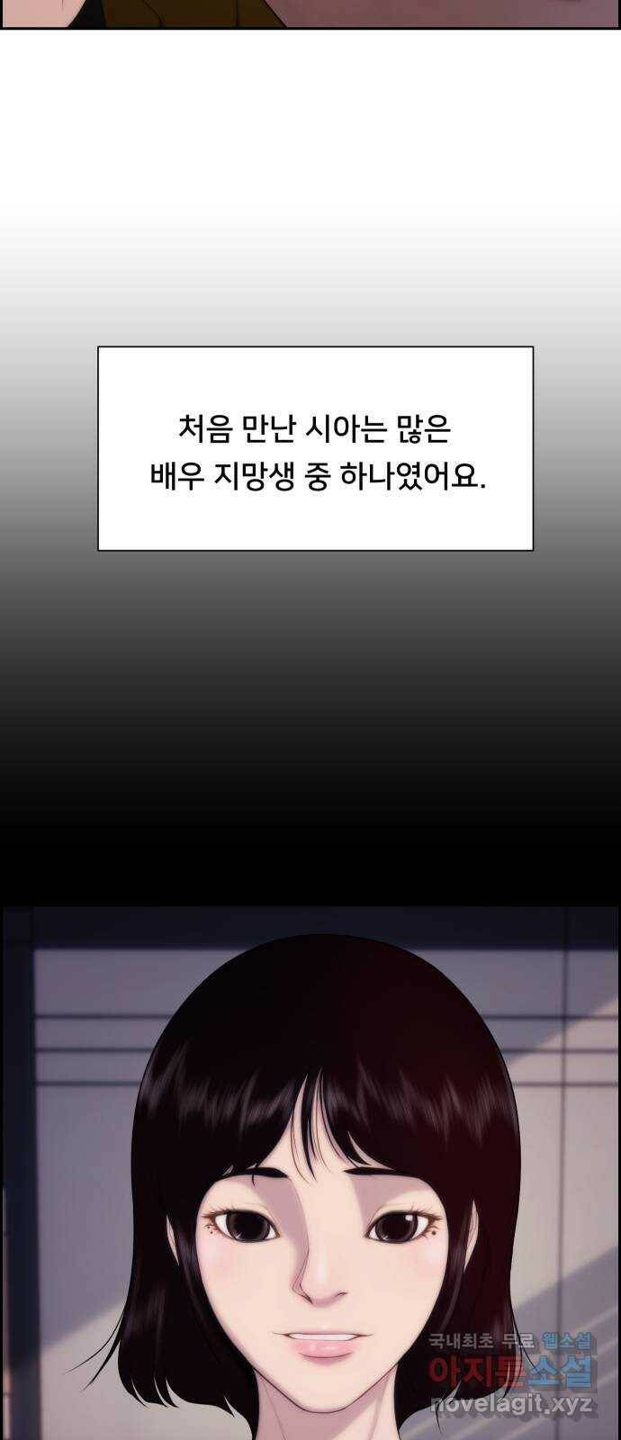 메소드 연기법 15화 10