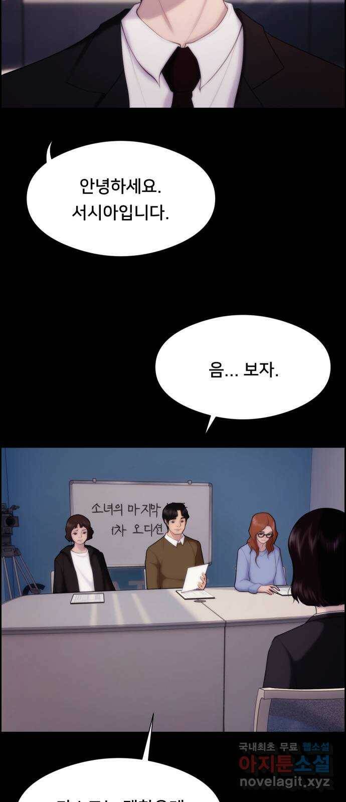메소드 연기법 15화 11