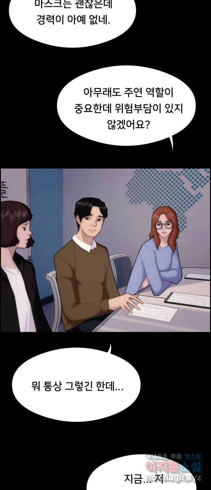 메소드 연기법 15화 12