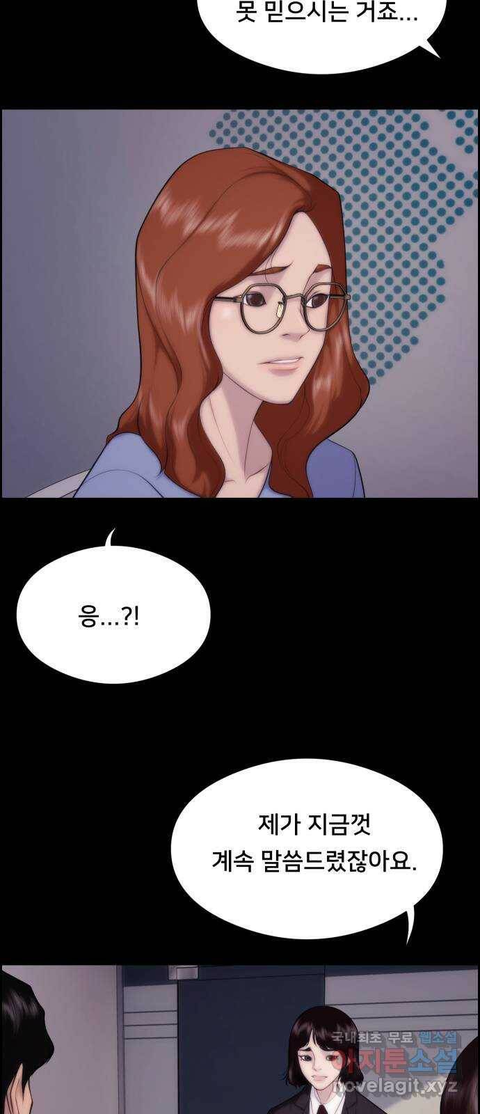 메소드 연기법 15화 13