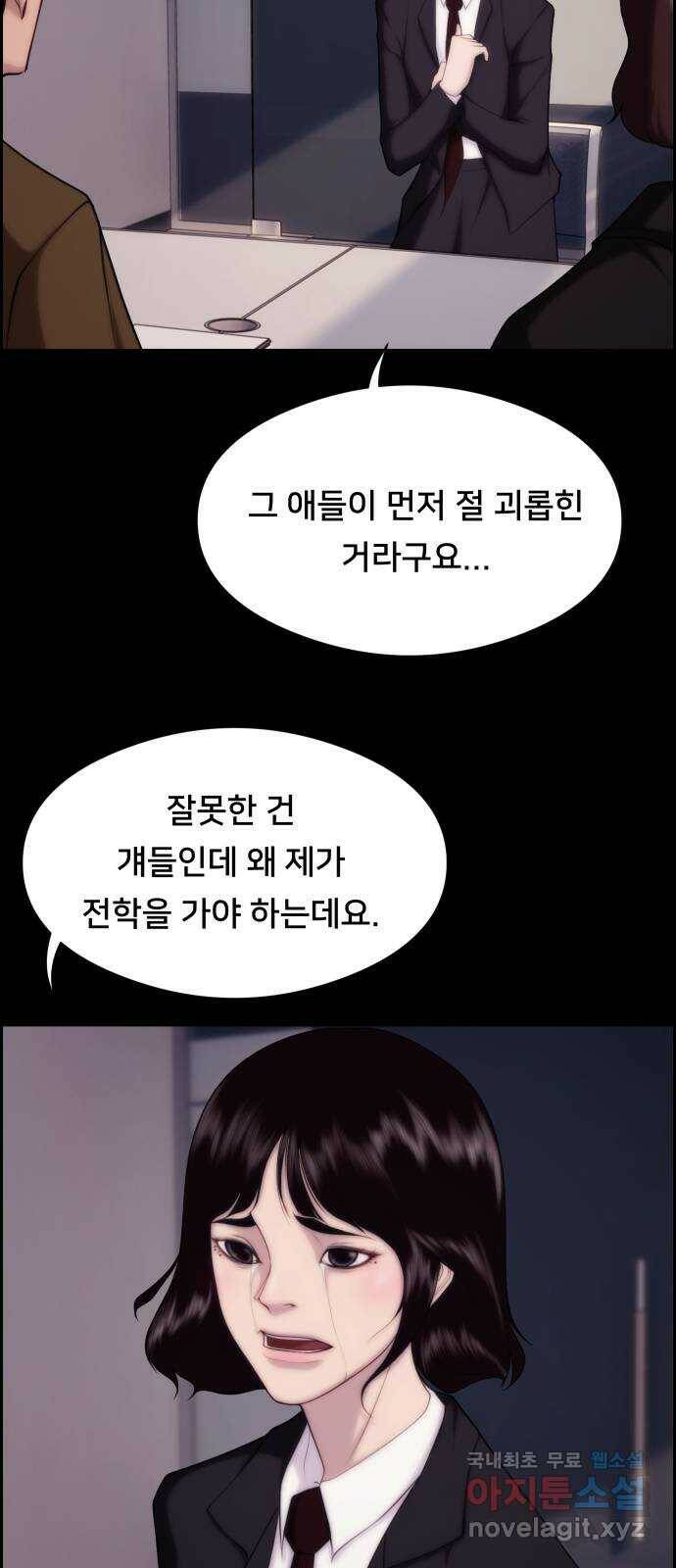 메소드 연기법 15화 14