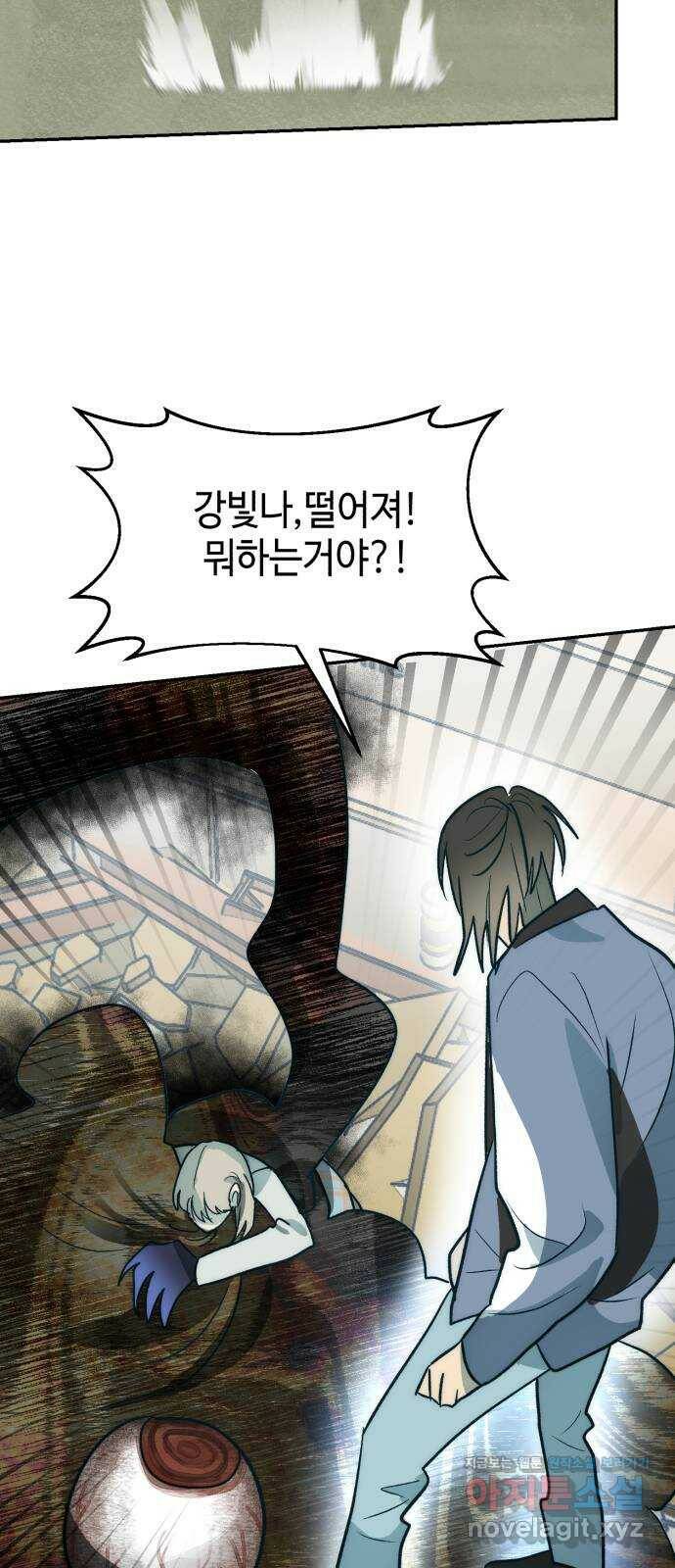 서울시 천사주의 16화 2