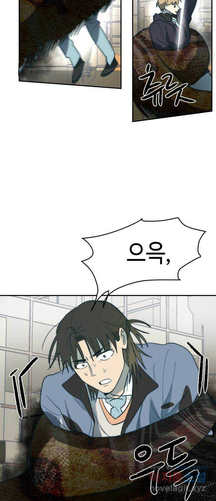서울시 천사주의 16화 9