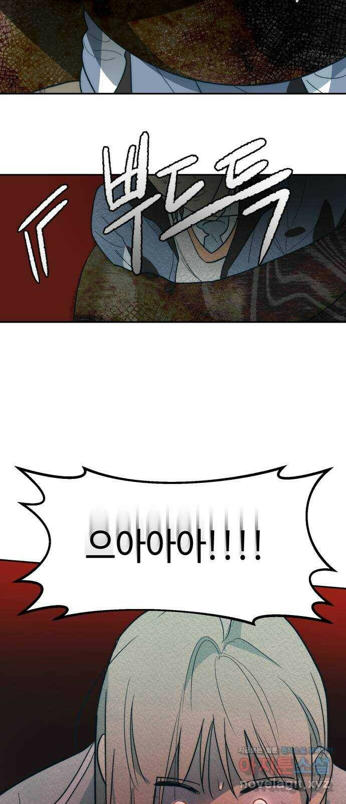 서울시 천사주의 16화 10