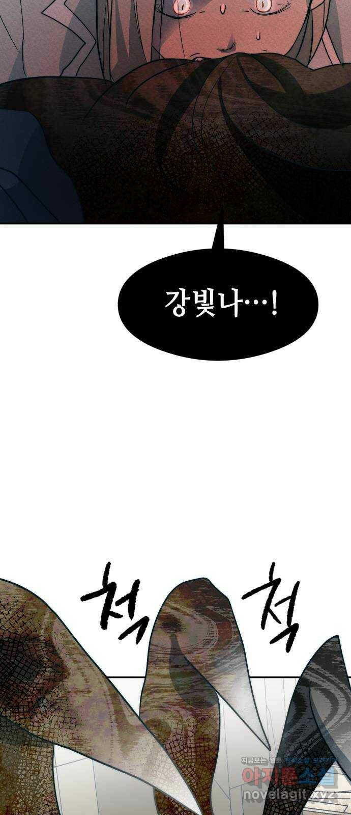 서울시 천사주의 16화 11