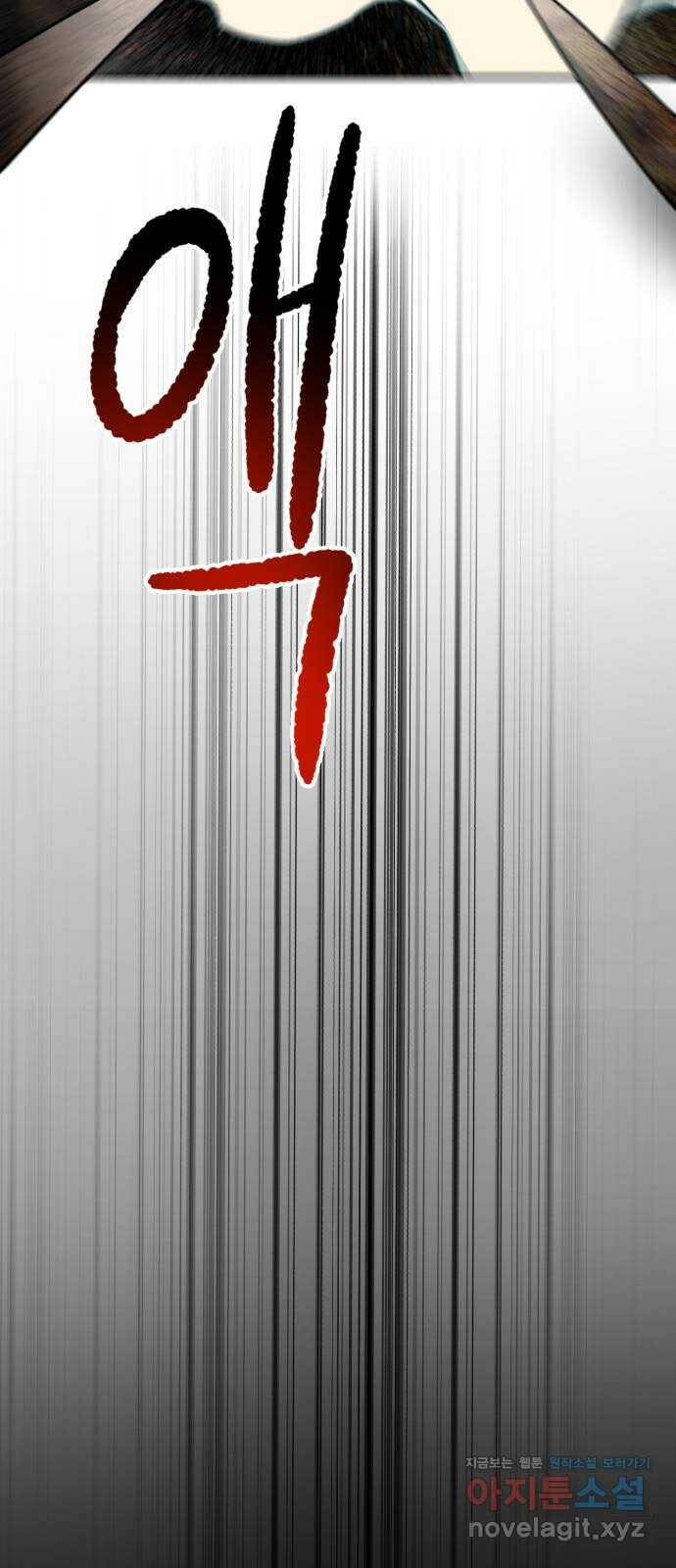 서울시 천사주의 16화 14