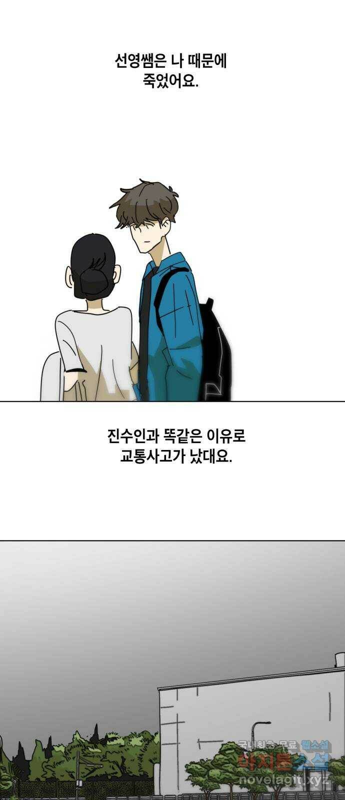 스치면 인연 스며들면 사랑 39화 1