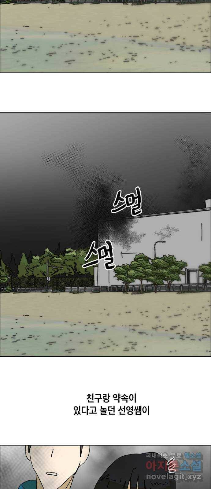 스치면 인연 스며들면 사랑 39화 2