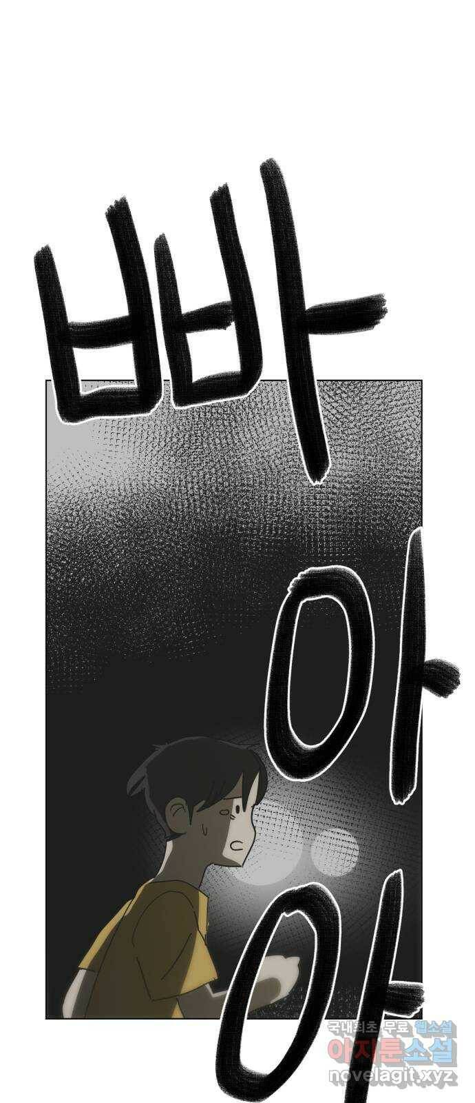 스치면 인연 스며들면 사랑 39화 5