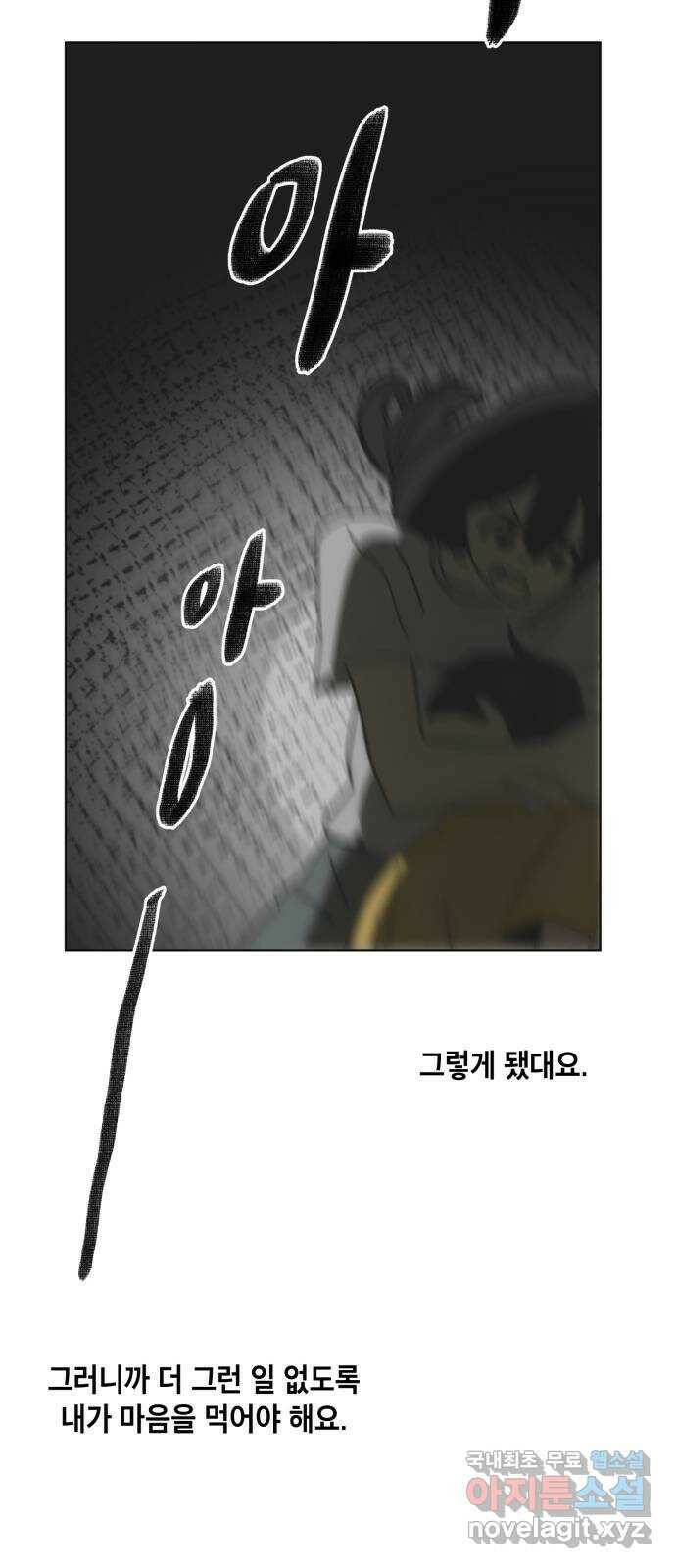 스치면 인연 스며들면 사랑 39화 6