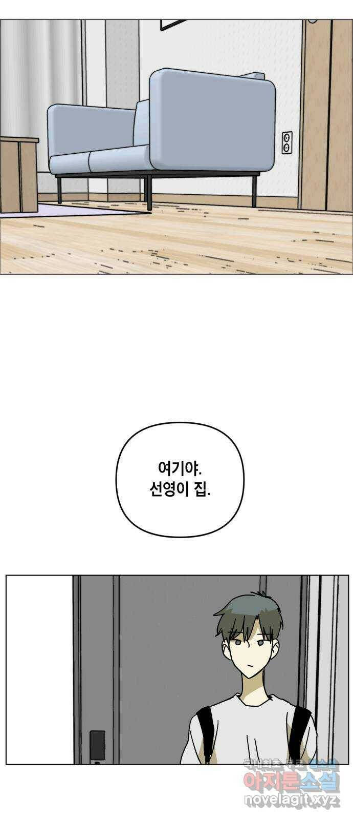 스치면 인연 스며들면 사랑 39화 8