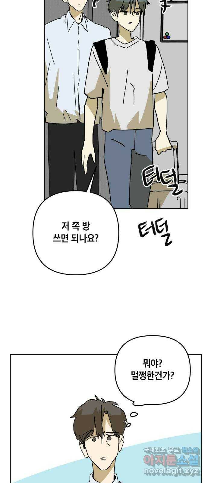 스치면 인연 스며들면 사랑 39화 10