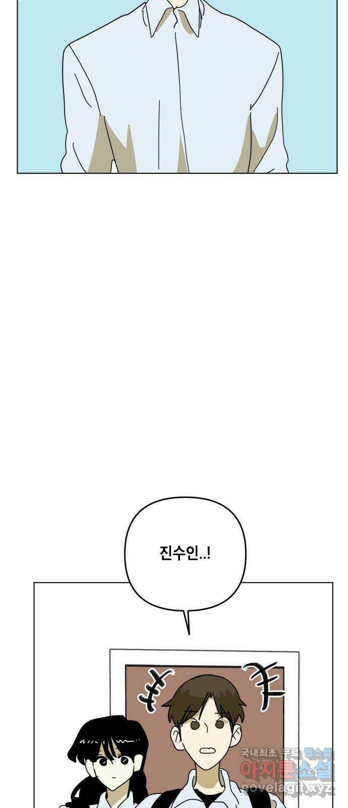 스치면 인연 스며들면 사랑 39화 11