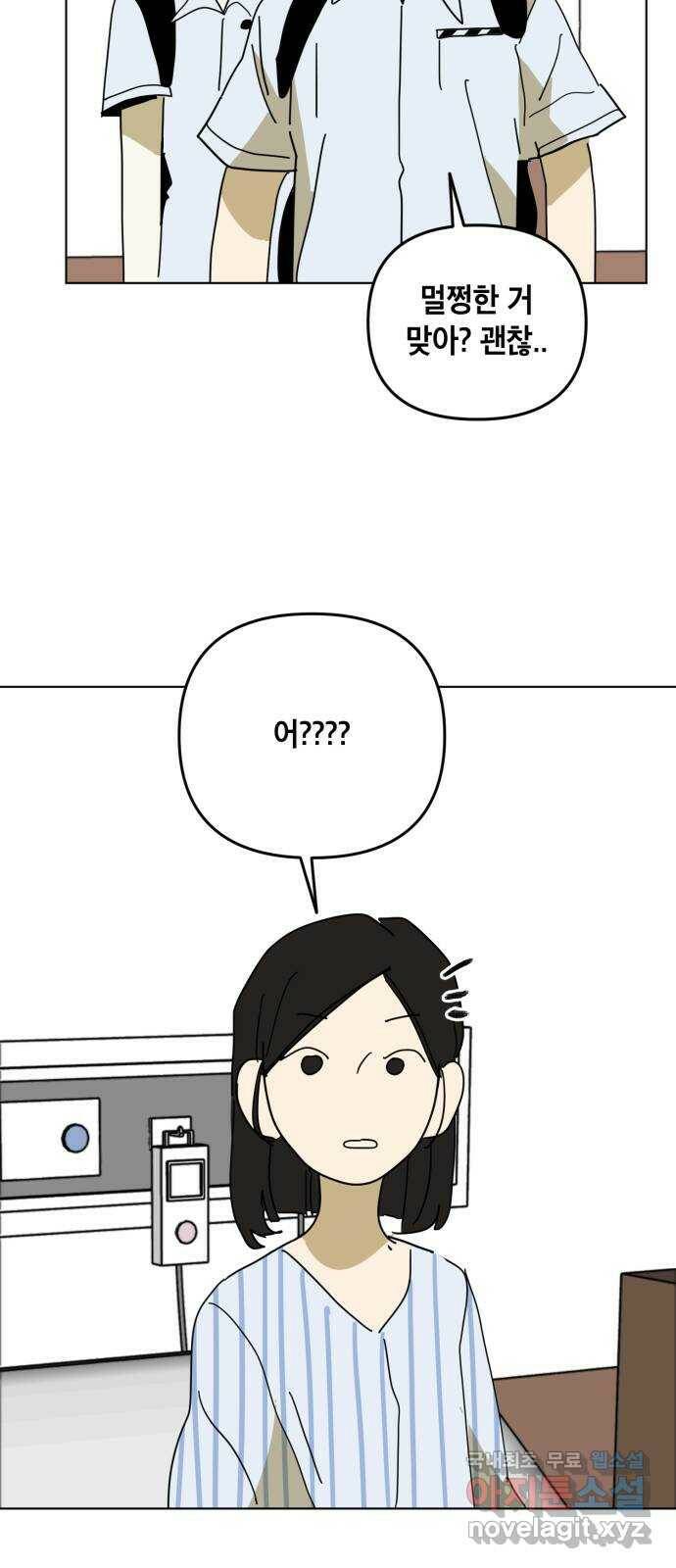 스치면 인연 스며들면 사랑 39화 12
