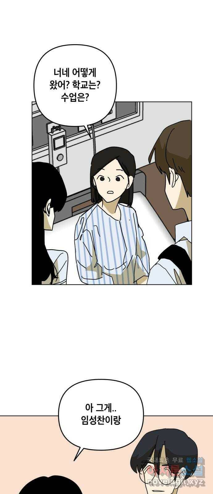 스치면 인연 스며들면 사랑 39화 13