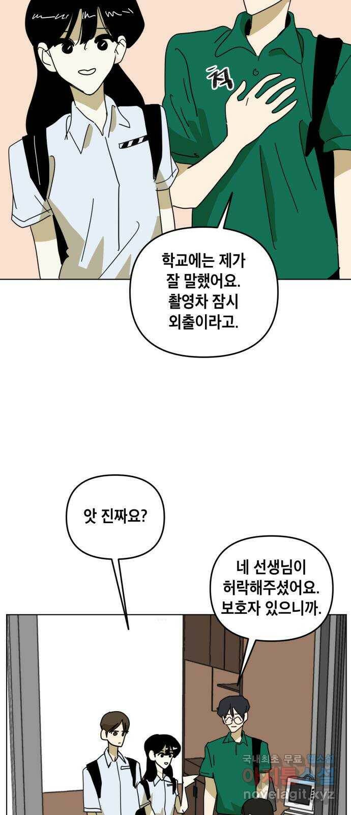 스치면 인연 스며들면 사랑 39화 14