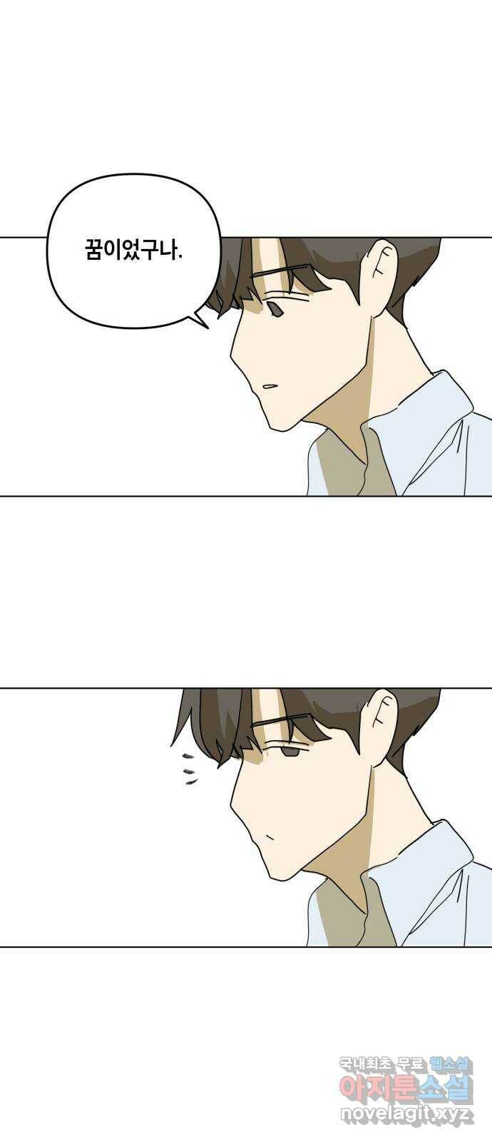 스치면 인연 스며들면 사랑 39화 40