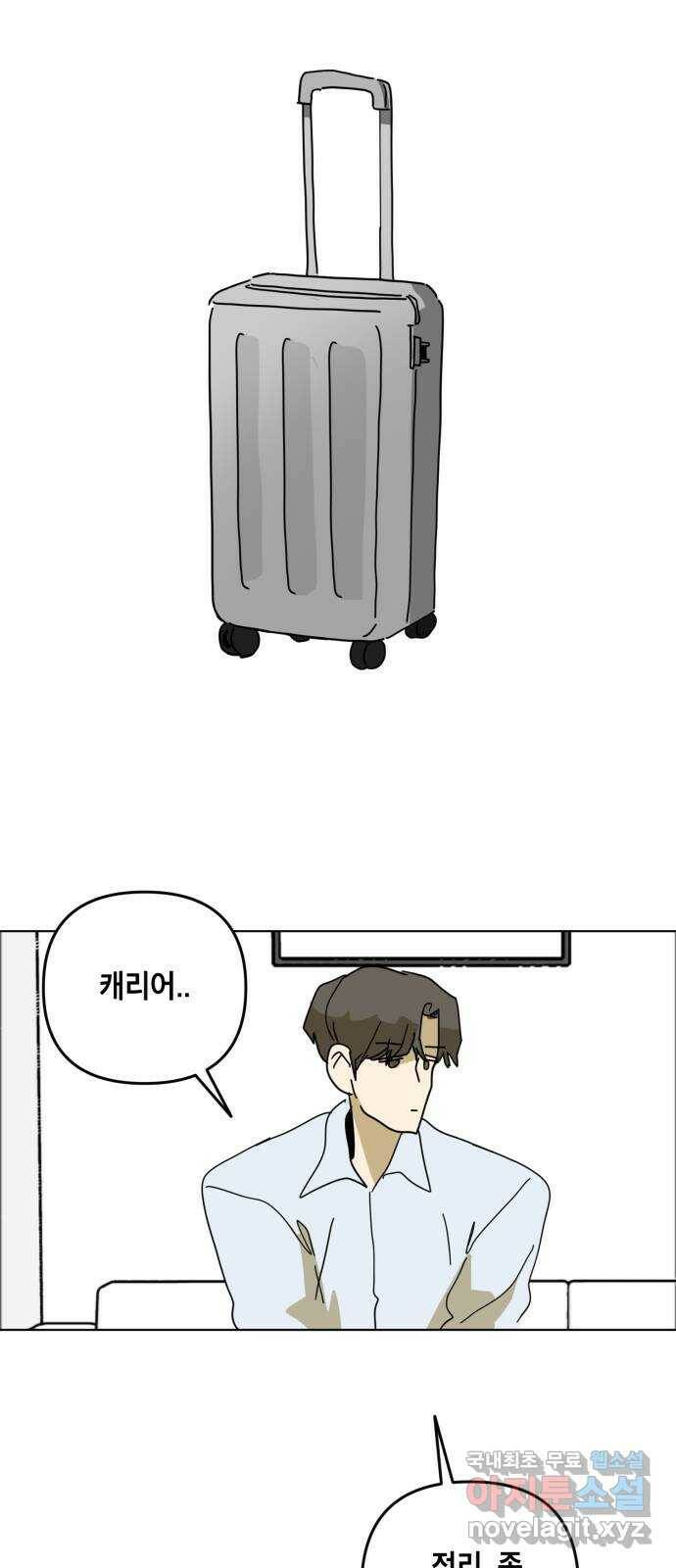 스치면 인연 스며들면 사랑 39화 41