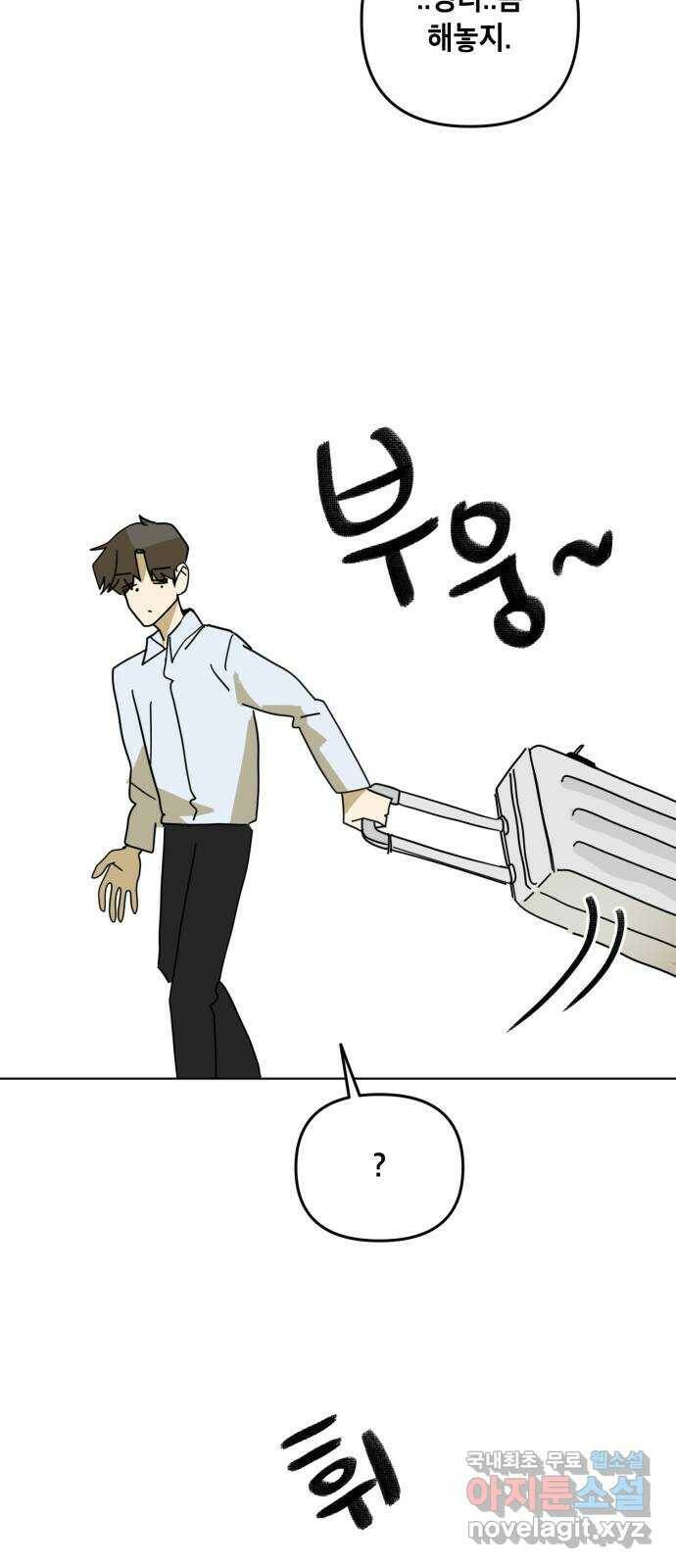 스치면 인연 스며들면 사랑 39화 42