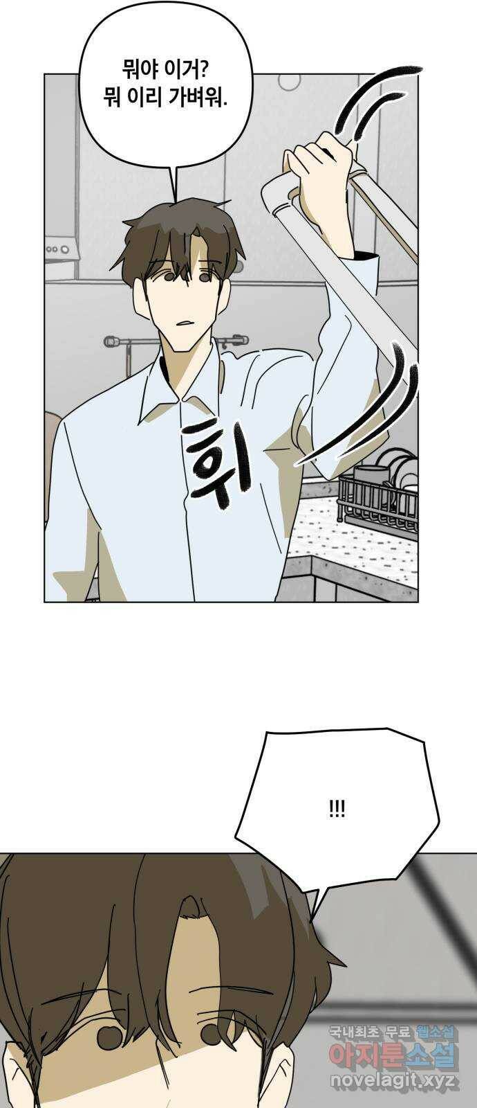 스치면 인연 스며들면 사랑 39화 43