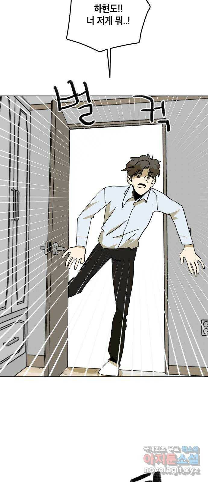 스치면 인연 스며들면 사랑 39화 45