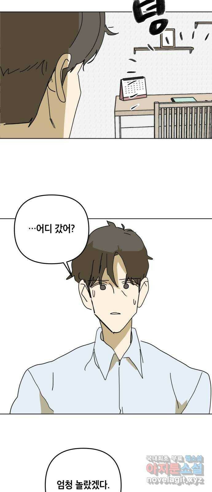 스치면 인연 스며들면 사랑 39화 46