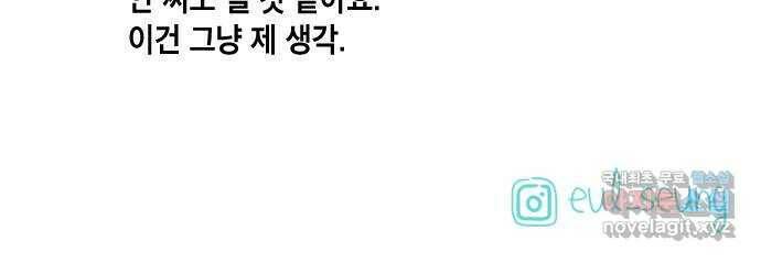 스치면 인연 스며들면 사랑 39화 56