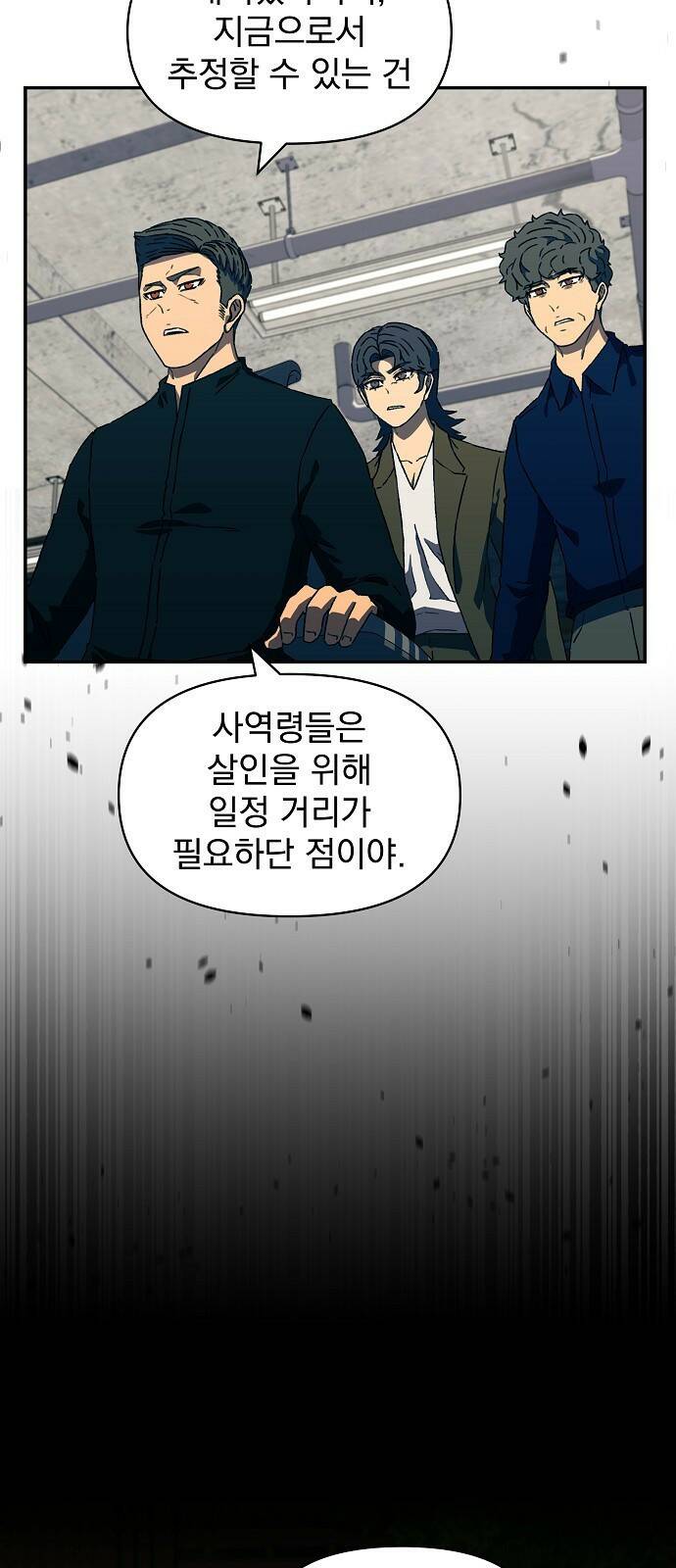 비밀친구(네이버) 22화 3