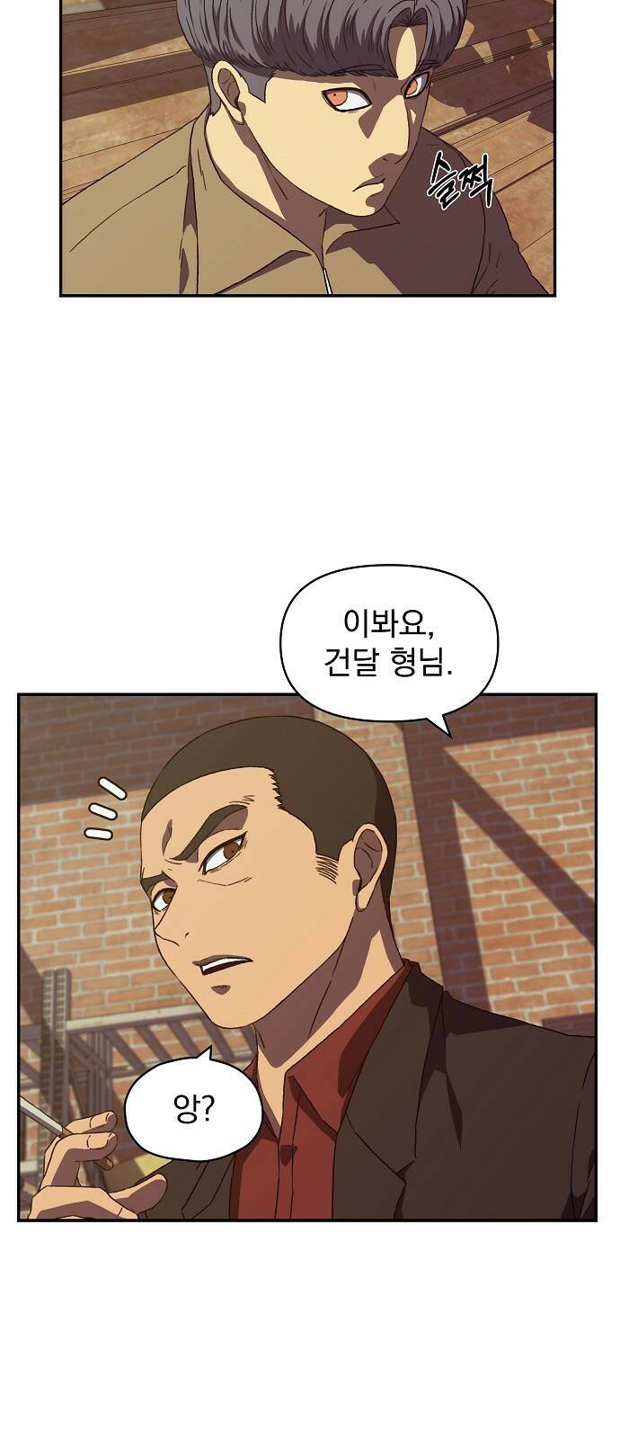 비밀친구(네이버) 22화 8