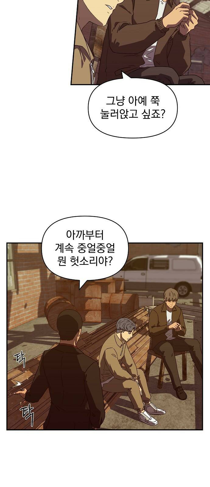 비밀친구(네이버) 22화 10