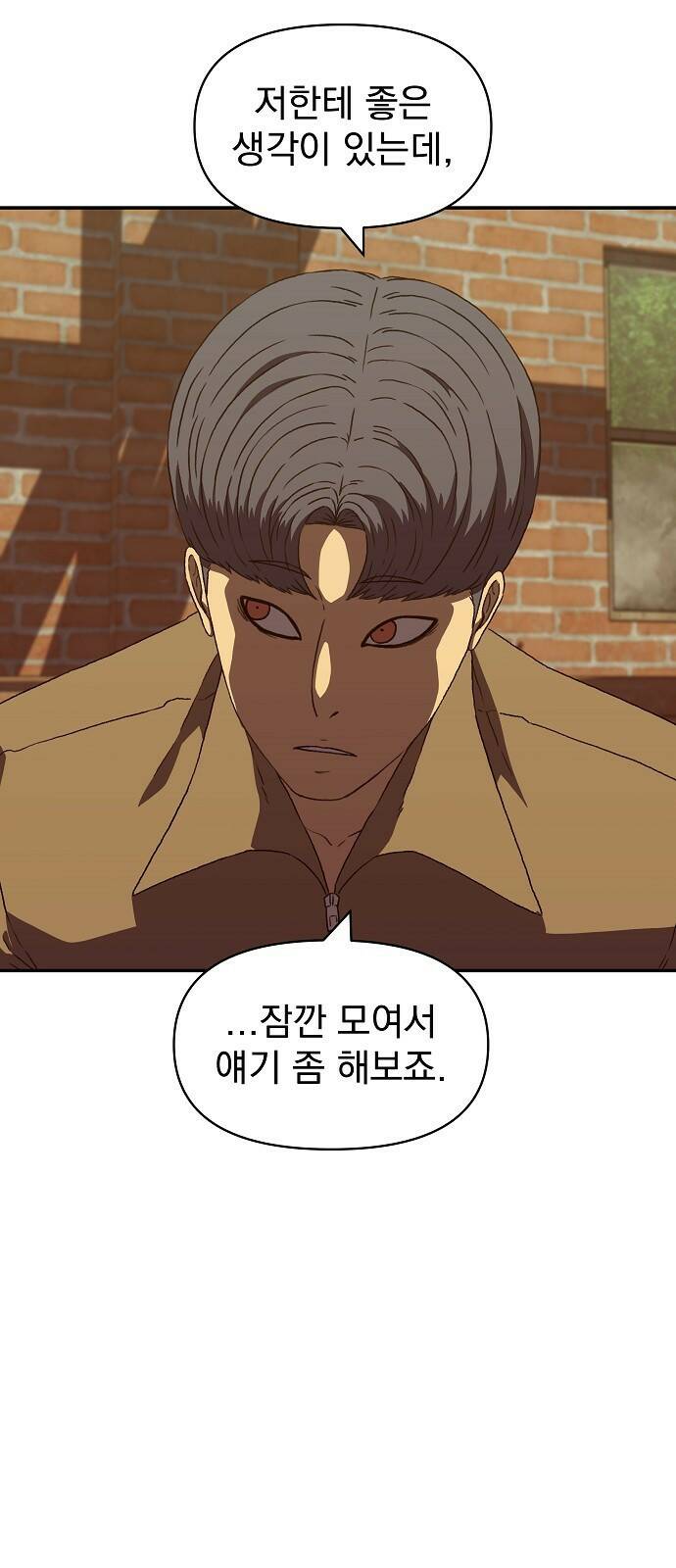 비밀친구(네이버) 22화 11
