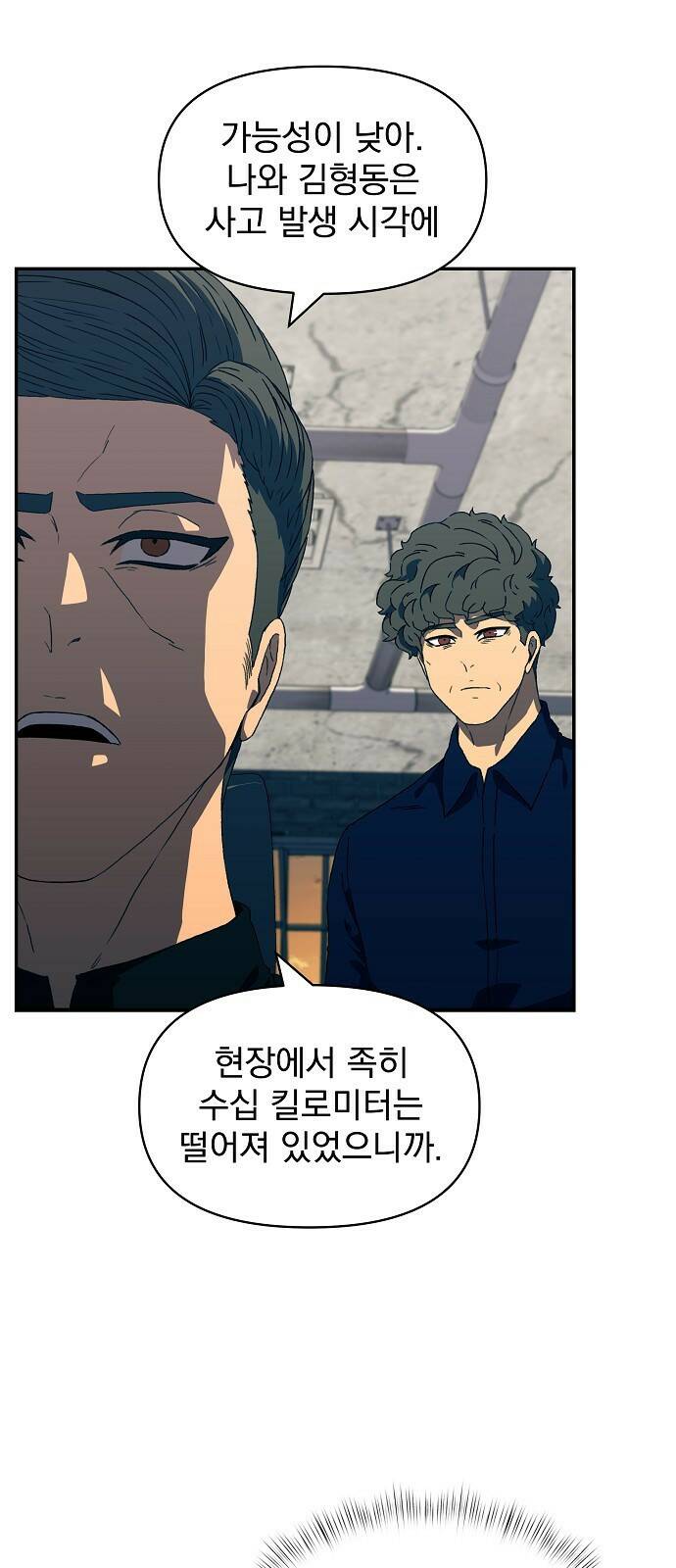 비밀친구(네이버) 22화 13