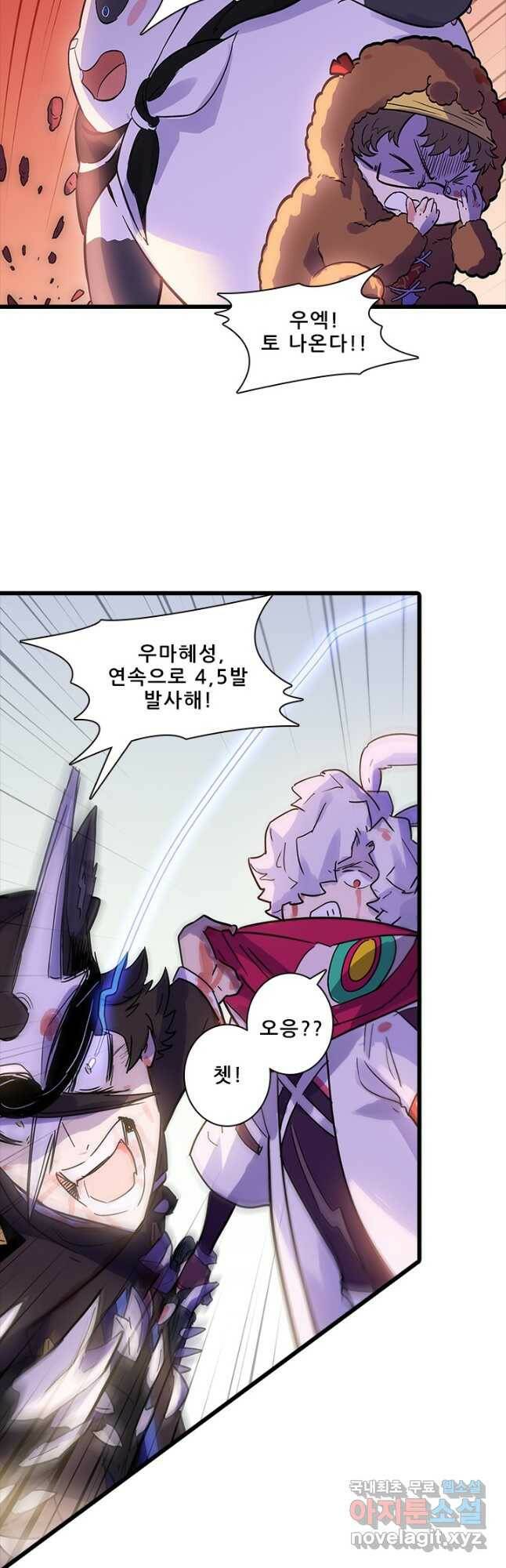 지옥에서 온 구원자 51화 3