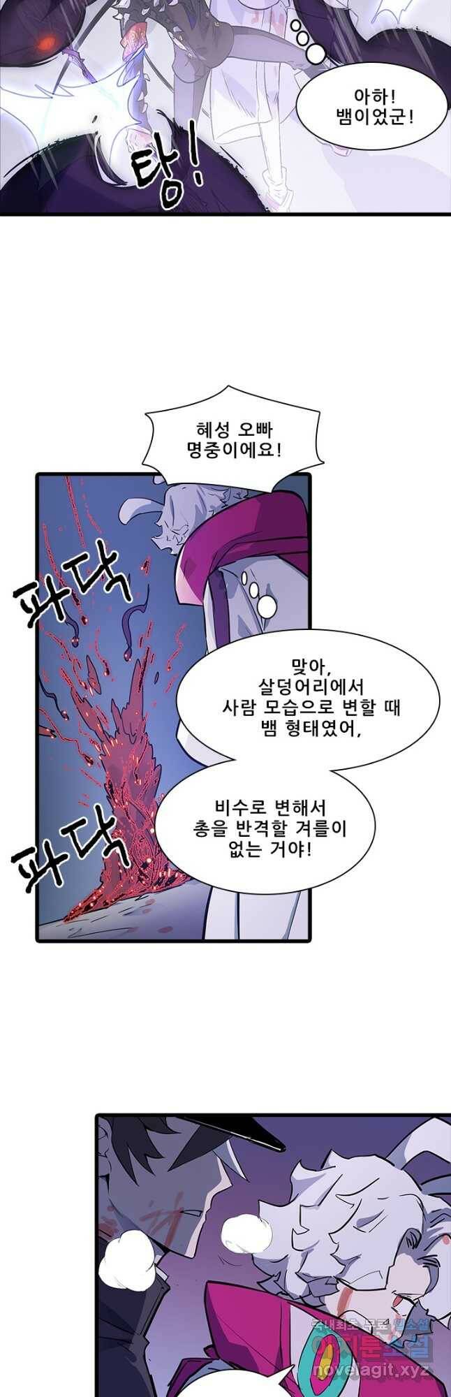 지옥에서 온 구원자 51화 5
