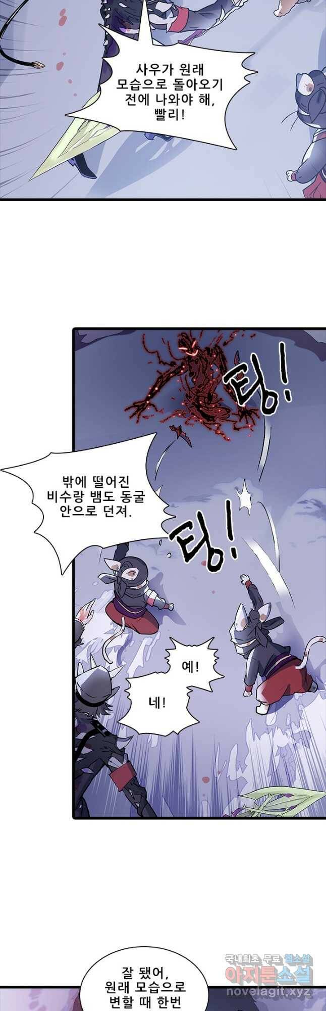 지옥에서 온 구원자 51화 7