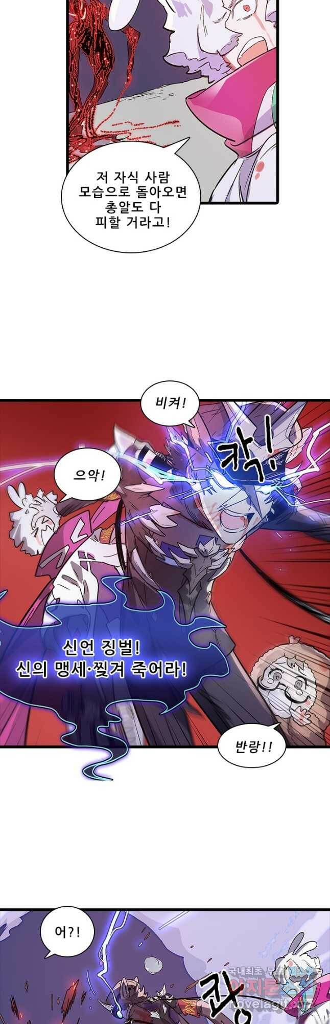 지옥에서 온 구원자 51화 10