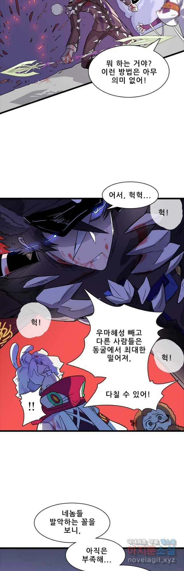 지옥에서 온 구원자 51화 11